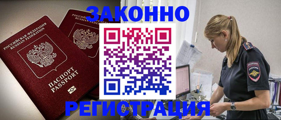 прописка для кредита в Ревде