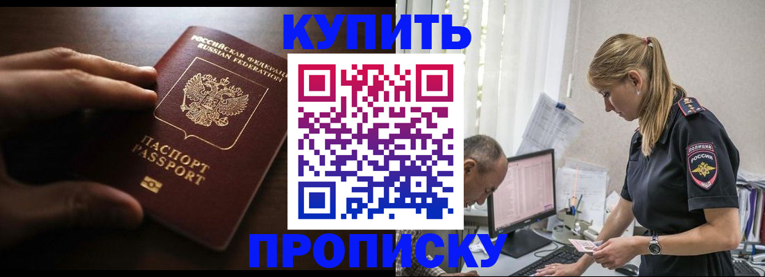 временная регистрация законно в Ревде
